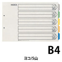 キングジム カラーインデックス B4ヨコ 5山 2穴 909E　10組