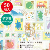 ササガワ 包装紙 プチスタンプ 半才判 49-1323 1セット(50枚入)
