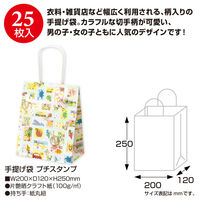 ササガワ 手提げバッグ プチスタンプ 小 50-5509 1包(25枚入)