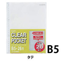 リヒトラブ(LIHIT LAB.) 26穴クリヤーポケットB5 G49060 1袋（20枚入）