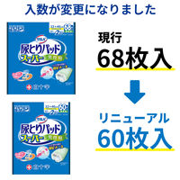 サルバ　尿とりパッドスーパー　男性用　1パック　（60枚入）　白十字