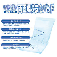 いちばん　両面吸収安心パッド　1箱　(240枚：30枚×8パック入）　カミ商事