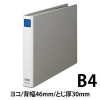 キングジム　キングファイルG（2穴）　B4ヨコ　とじ厚30mm　グレー　993EN