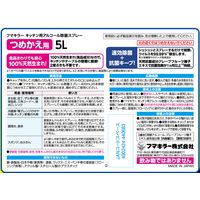 フマキラー キッチン用アルコール除菌スプレー 詰替用5L 1個（直送品）