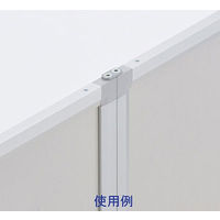 トーカイスクリーン　AFパネル　ストレート・直角ジョイント　1セット　（取寄品）