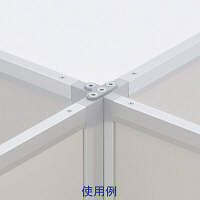 トーカイスクリーン　AFパネル　クロスジョイント　1セット　（取寄品）