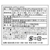 【ノンカフェイン】 セレッシャル　シナモンアップルスパイス　1箱（20バッグ入）