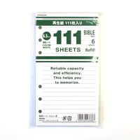 レイメイ藤井 111徳用ノート 横罫 ホワイト 聖書サイズ DR4003W 5冊