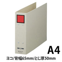 キングジム　保存ファイルドッチ　A4ヨコ　とじ厚50mm　背幅65mm　赤　4085アカ　1冊