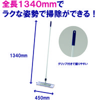 山崎産業　コンドル　ワンタッチフロアモップセット（本体1本+吸水ラーグ1枚）　 吸水モップ　水拭きモップ　マイクロファイバーモップ　1セット