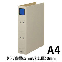 キングジム　保存ファイル（片開き）　A4タテ　とじ厚50mm　背幅65mm　青　4375アオ　1冊