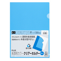プラス 高透明カラークリアホルダー A4 ブルー 青 1袋(10枚) ファイル 80161