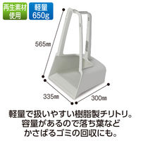 テラモト ＭＭエコプラ三ツ手チリトリ  屋外自立式 大型ちりとり DP8903000　1個（直送品）