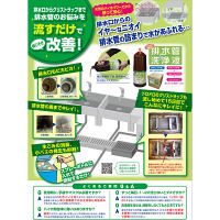 スリーケー　排水管洗浄液　1.8L　1本