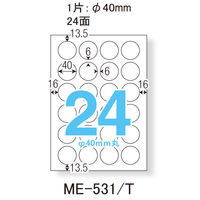 プラス Newいつものプリンタラベル48627 ME-531 丸24面 1袋（20シート入）