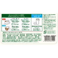 【水出し可】宇治の露製茶　伊右衛門　炒り米入りほうじ茶ティーバッグ　1箱（20バッグ入）