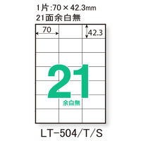 プラス レーザーラベル 21面 LT-504T 1袋（100シート入）