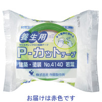 【養生テープ】 寺岡製作所 P-カットテープ No.4140 塗装養生用 赤 幅50mm×長さ50m 1巻