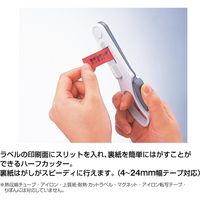 キングジム 「テプラ」ハーフカッター RH24