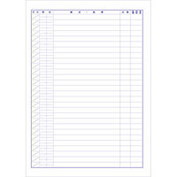 【アウトレット】A4歯科診療録 1号紙 青刷 CCE127 1袋（100枚入） イムラ封筒