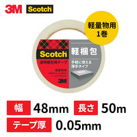 スリーエム(3M) スコッチ 透明梱包用テープ OPP 軽量物 0.05mm厚 補修 幅48mm×長さ50m 1巻 309SN