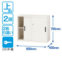 オカムラ スチール収納VILLAGE 引違い（2枚引違い・シリンダー錠） 2段 連結用（上置き） 幅900×奥行450×高さ750mm ホワイト 1台（取寄品）