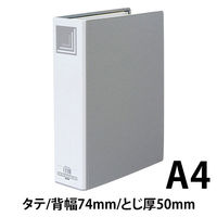 ハピラ 片開きパイプ式ファイル A4タテ とじ厚50mm グレー