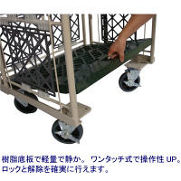 ヤマト・インダストリー　静Kago車850　本体　LRC21-RS60　（直送品）