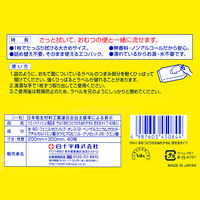 【おしりふき】【トイレに流せる】流せるおしりふき 白十字 サルバおむつとりかえぬれタオル流せるタイプ 1パック（40枚入）