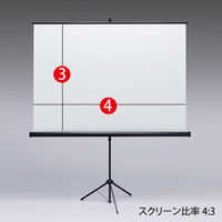 サンワサプライ　プロジェクタースクリーン（三脚式）　（直送品）