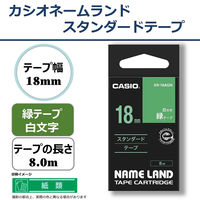 カシオ CASIO ネームランド テープ 白文字タイプ 幅18mm 緑ラベル 白文字 8m巻 XR-18AGN