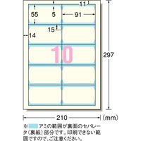 エーワン（A-one）マルチカード 名刺 クリアエッジ マット紙 標準 プリンタ兼用  A4 アイボリー 10面  300シート 徳用 51873