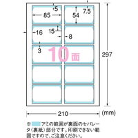 エーワン（A-one）マルチカード ショップ・ポイントカード用 クリアエッジ 厚口 プリンタ兼用  A4 10面  100シート 徳用 51661