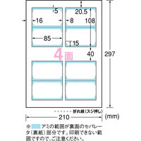 エーワン キャッシュカード 2つ折縦開き フチまで印刷 クリアエッジ 両面 プリンタ兼用 マット紙白 厚口 A4 4面 1袋（10シート入）51664（取寄品）