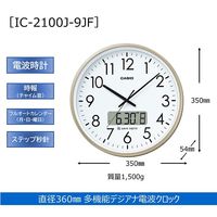 CASIO（カシオ）掛け時計 [電波 ステップ チャイム カレンダー] 直径360mm IC-2100J-9JF 1個 壁掛けタイプ アナログ表示 風防：ガラス