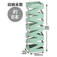 山崎実業 傘立て ロック スリム グリーン 幅153×奥行153×高さ485mm 09290 1台