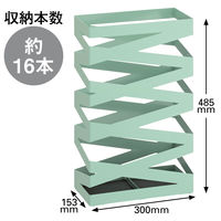 山崎実業 傘立て ロック ワイド グリーン 1台 09290