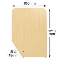アール・エフ・ヤマカワ 木製カウンター ローカウンター 仕切パネル ナチュラル 幅850×奥行18×高さ1210ｍｍ RFLC2-SCR-NJ 1枚（取寄品）