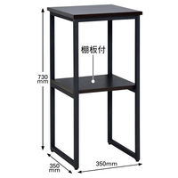 アール・エフ・ヤマカワ スチール電話台 ダーク 幅350mm RFTC-3573DB 1台 受付台 天板:木製/脚:スチール