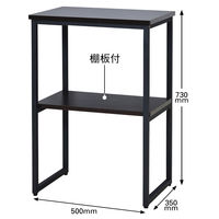 アール・エフ・ヤマカワ スチール電話台 ダーク 幅500×奥行350×高さ730ｍｍ RFTC-5073DB 1台 受付台 天板:木製/脚:スチール
