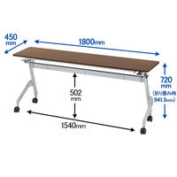 【組立設置込】TOKIO 平行フォールディングテーブル ダーク 幅1800×奥行450×高さ720mm 1台（取寄品）