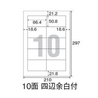 コクヨ 貼ってはがせる はかどりラベル KPC-HE1101-20 1袋(20シート)