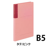 コクヨ ソフトカラーファイル B5S フ-2-0 1セット(10冊)