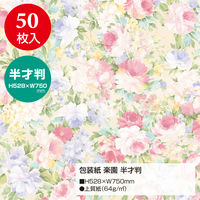 ササガワ 包装紙 楽園 49-1507 1袋(50枚入)