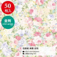 ササガワ 包装紙 楽園 49-2507 1袋(50枚入)