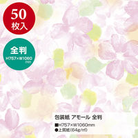 ササガワ　包装紙　全判　アモール　49-2502　ラッピング　1袋（50枚入）