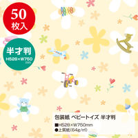 ササガワ 包装紙 ベビートイズ 49-1300 1袋(50枚入)