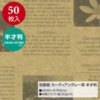 ササガワ　包装紙　半才判　カーディアングレー茶　49-1421　ラッピング　1袋（50枚入）