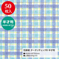 ササガワ 包装紙 タータンチェック 49-1157 1袋(50枚入)
