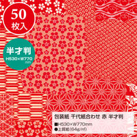 ササガワ 包装紙 千代紙合わせ 赤 49-1715 1袋(50枚入)